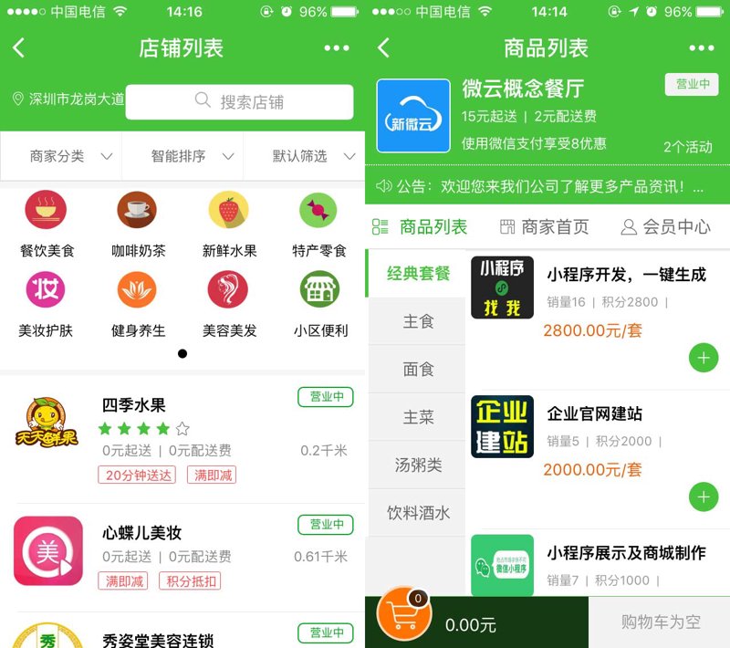 如何选购一款适合自己的小程序开发服务